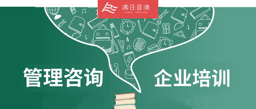 管理咨詢(xún)與企業(yè)培訓(xùn)的區(qū)別 聚焦企業(yè)管理咨詢(xún)