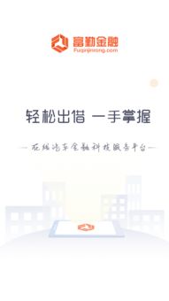 富勤金融2019安卓版下載全攻略 豌豆莢平臺(tái)上的科技中介服務(wù)