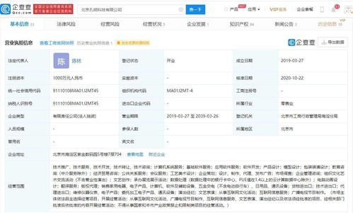 從智能硬件到持股拓展 字節(jié)跳動(dòng)間接入股大力智能放大科技生態(tài)棋局